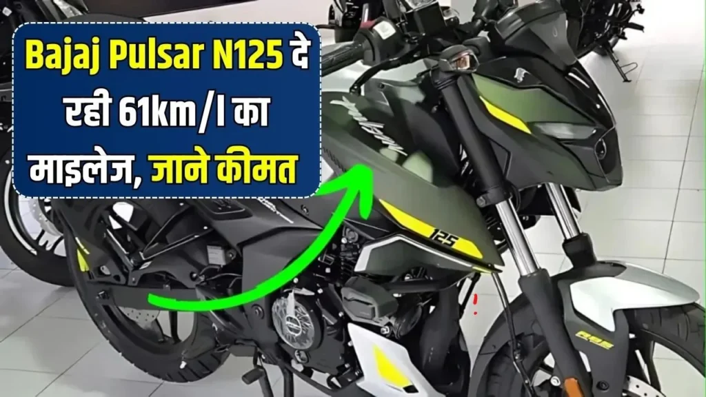 Bajaj Pulsar N125