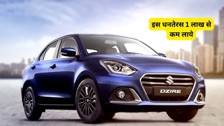 Maruti Dzire Car