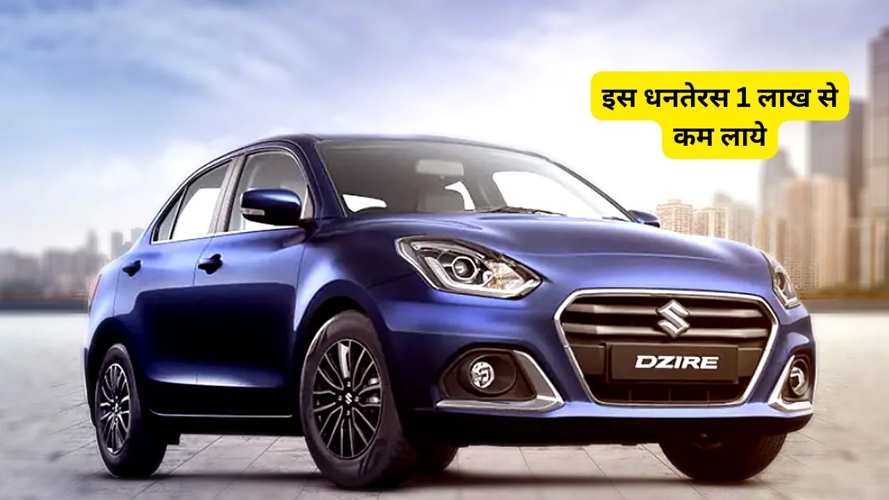 Maruti Dzire Car