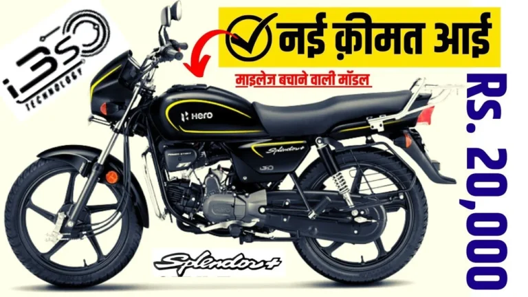 Hero Splamdar i3s On Road Price