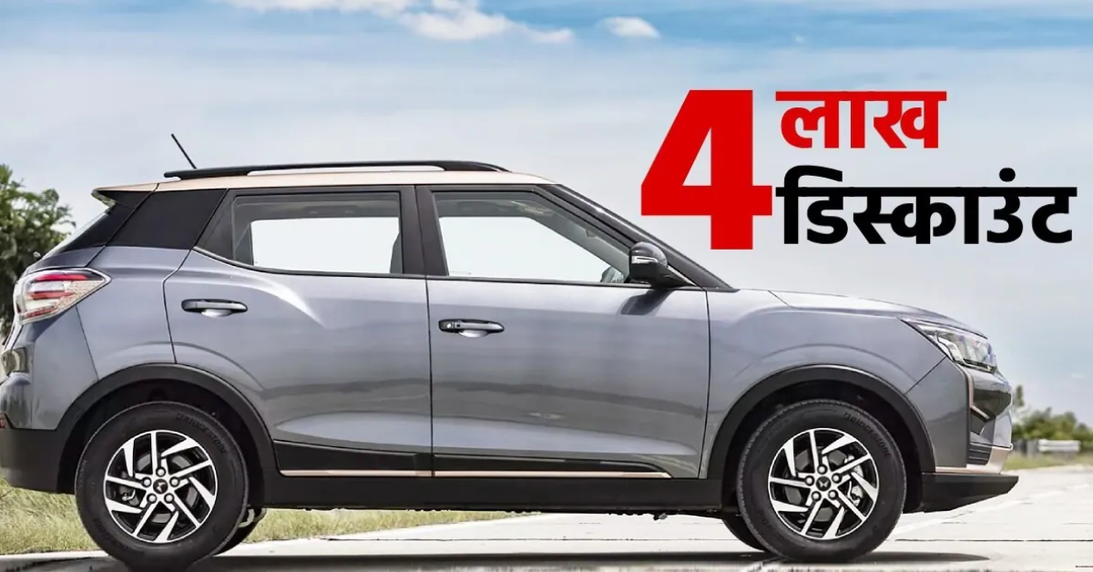 SUV