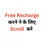 free recharge