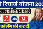 Free Recharge 2025
