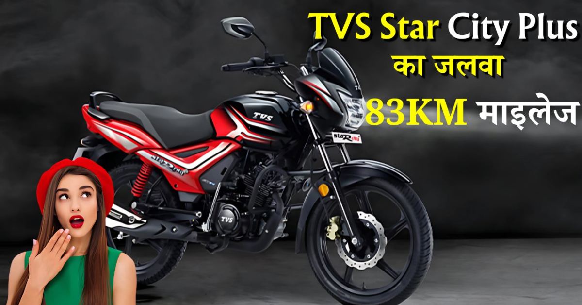 TVS