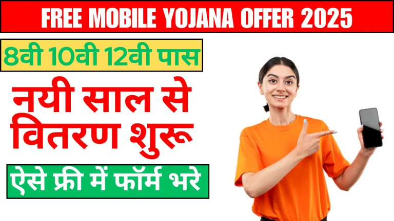 free mobile post 1