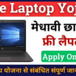 free laptop