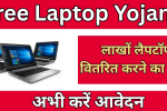 free laptop post