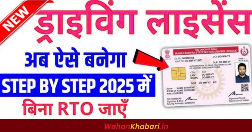 How to Apply for a Learner’s License in India (2025): A Complete Guide for First-Time Drivers