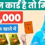 Ration Card