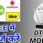 free Recharge