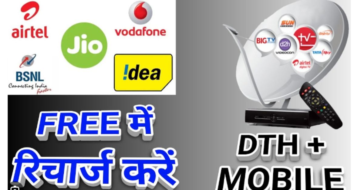 free Recharge