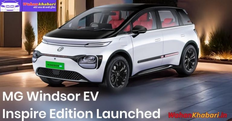MG Windsor EV Inspire Edition: Celebrating a Milestone with Style and Sustainability